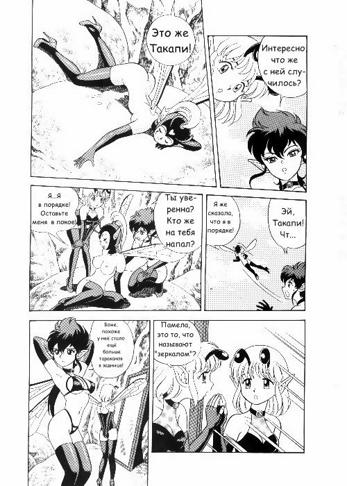 Bondage Fairies Vol 3 Chapter 6 page 4 full