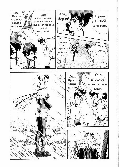 Bondage Fairies Vol 3 Chapter 6 page 5 full