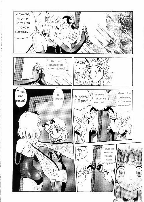 Bondage Fairies Vol 3 Chapter 6 page 6 full