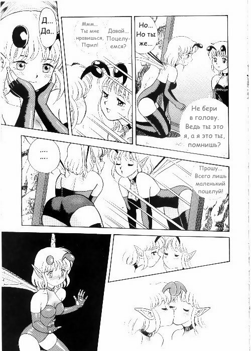 Bondage Fairies Vol 3 Chapter 6 page 7 full