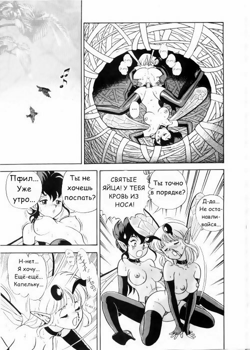 Bondage Fairies Vol 3 Chapter 3 page 18 full