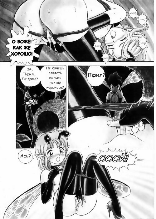 Bondage Fairies Vol 3 Chapter 3 page 4 full