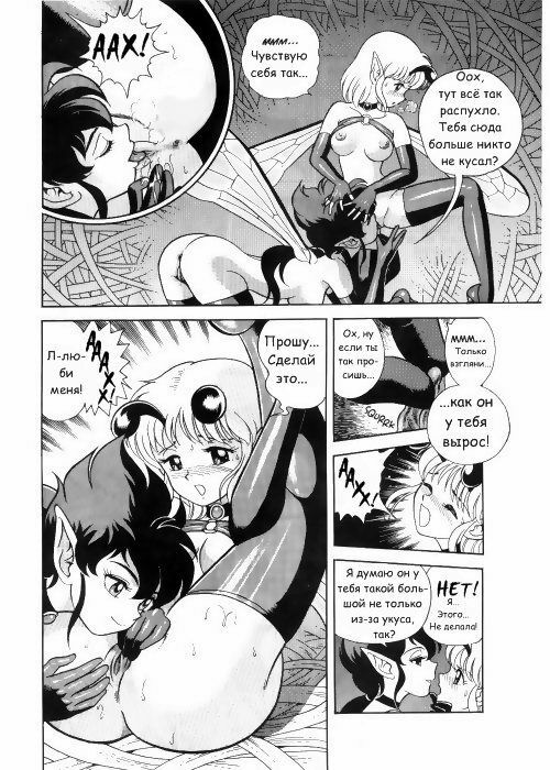 Bondage Fairies Vol 3 Chapter 3 page 8 full