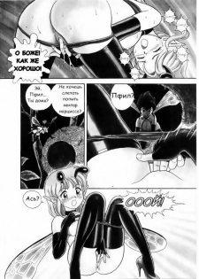 Bondage Fairies Vol 3 Chapter 3 - page 4