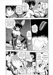 Bondage Fairies Vol 3 Chapter 3 - page 9