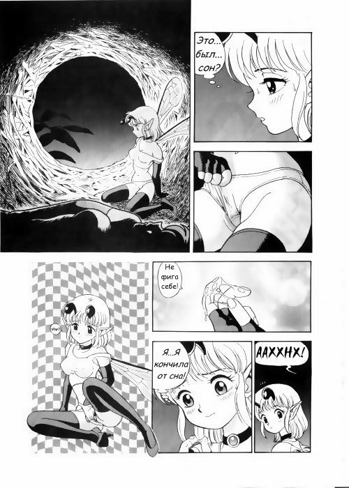 Bondage Fairies Vol 3 Chapter 4 page 15 full