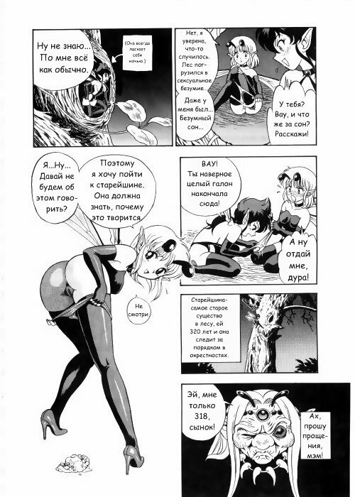 Bondage Fairies Vol 3 Chapter 4 page 18 full