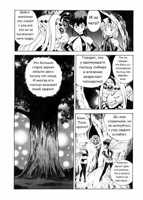 Bondage Fairies Vol 3 Chapter 4 page 19 full