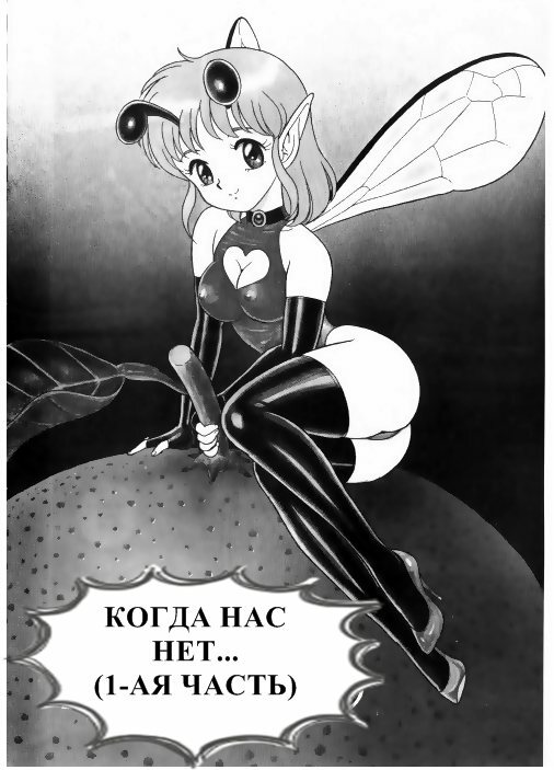 Bondage Fairies Vol 3 Chapter 4 page 2 full