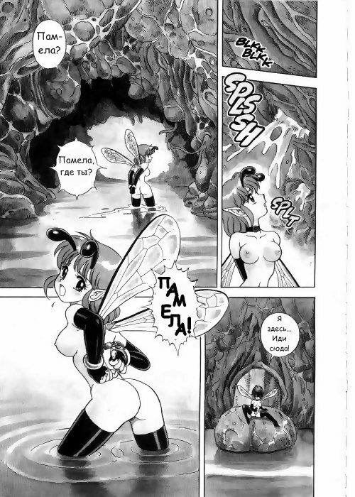 Bondage Fairies Vol 3 Chapter 4 page 3 full
