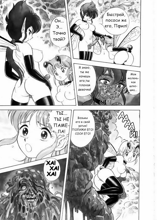Bondage Fairies Vol 3 Chapter 4 page 5 full