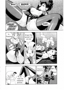 Bondage Fairies Vol 3 Chapter 4 - page 16