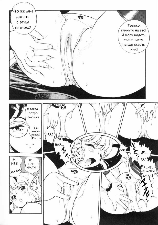 Fairie Clinic Chapter 5 page 14 full