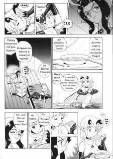 Fairie Clinic Chapter 5 - page 4