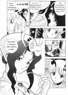 Fairie Clinic Chapter 5 - page 9