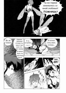 Fairie Clinic Chapter 13 - page 20