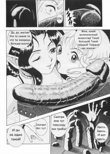 Fairie Clinic Chapter 6 - page 12