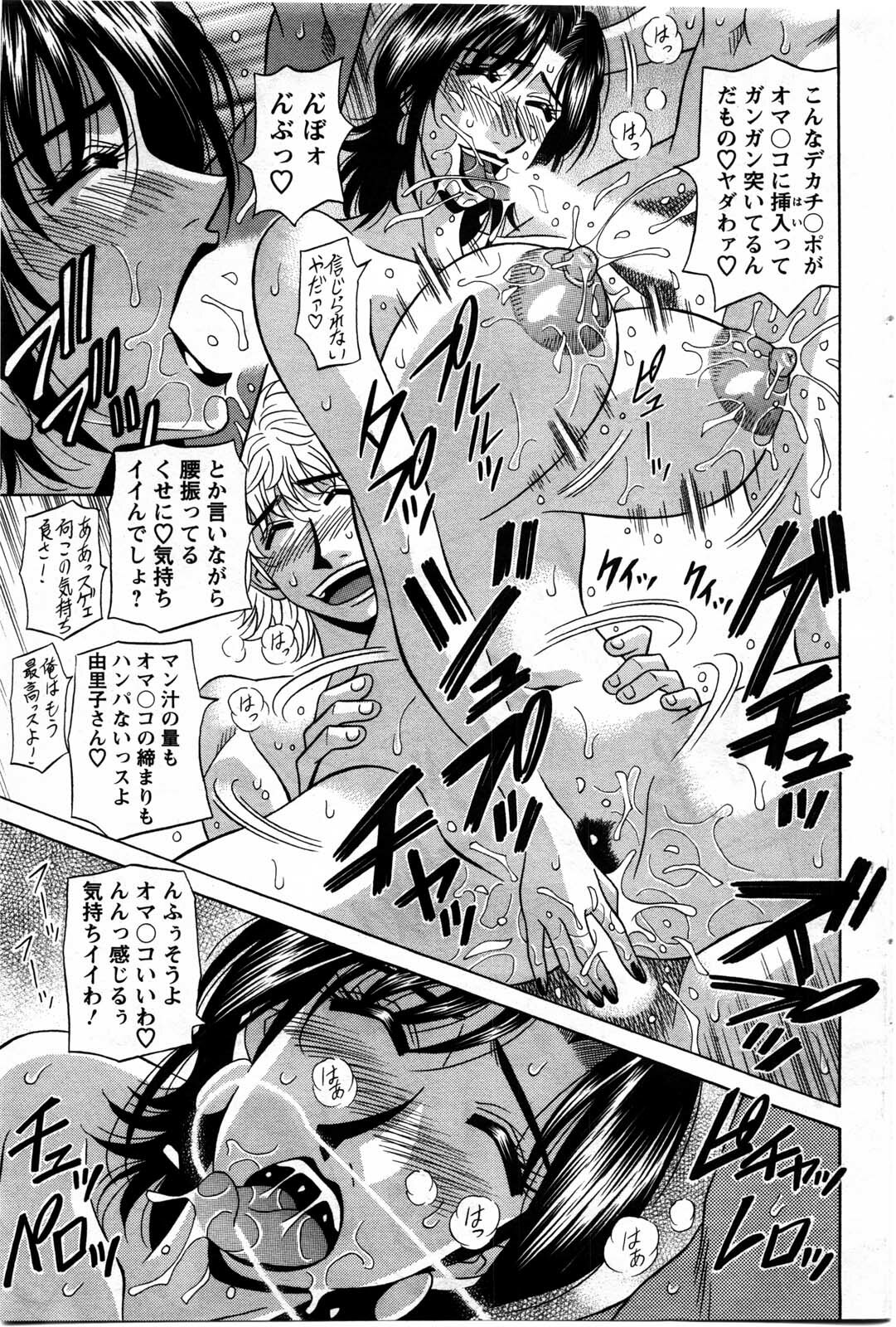 Action Pizazz DX 2009-11 page 103 full