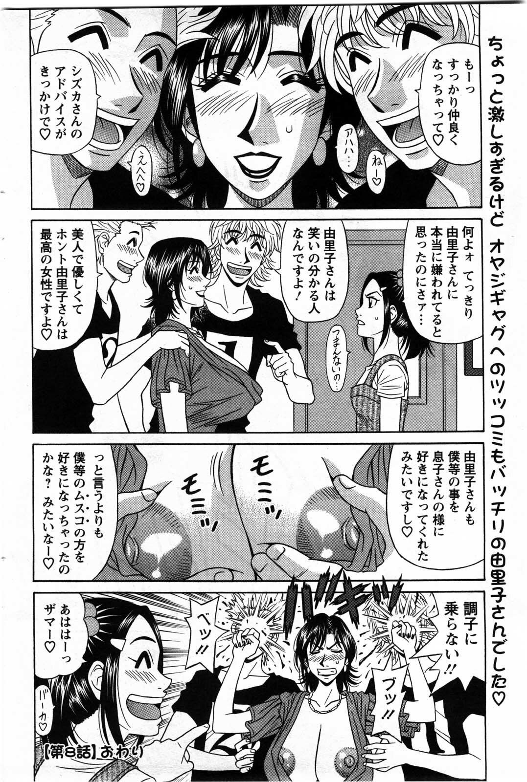 Action Pizazz DX 2009-11 page 106 full