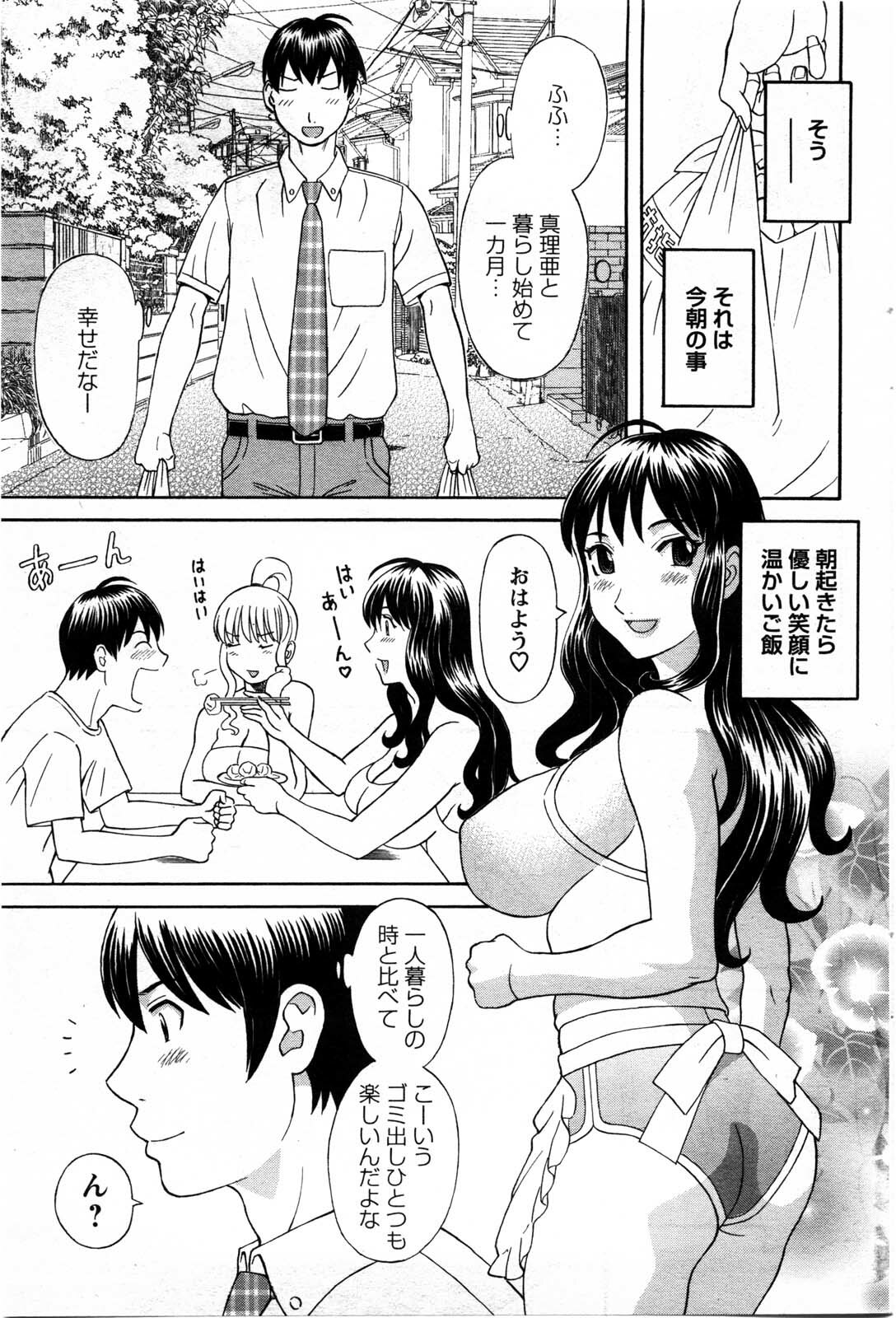 Action Pizazz DX 2009-11 page 109 full