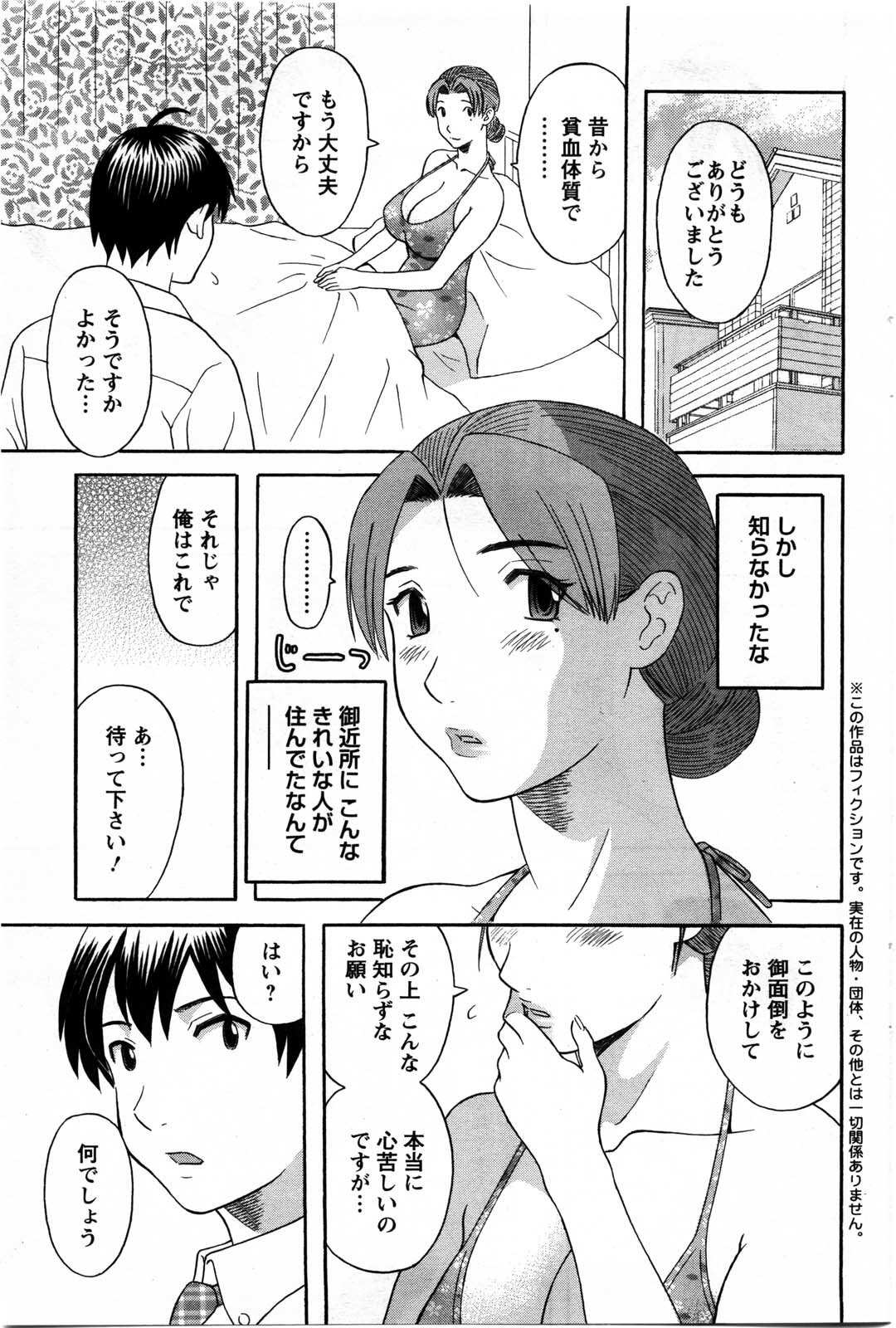 Action Pizazz DX 2009-11 page 111 full