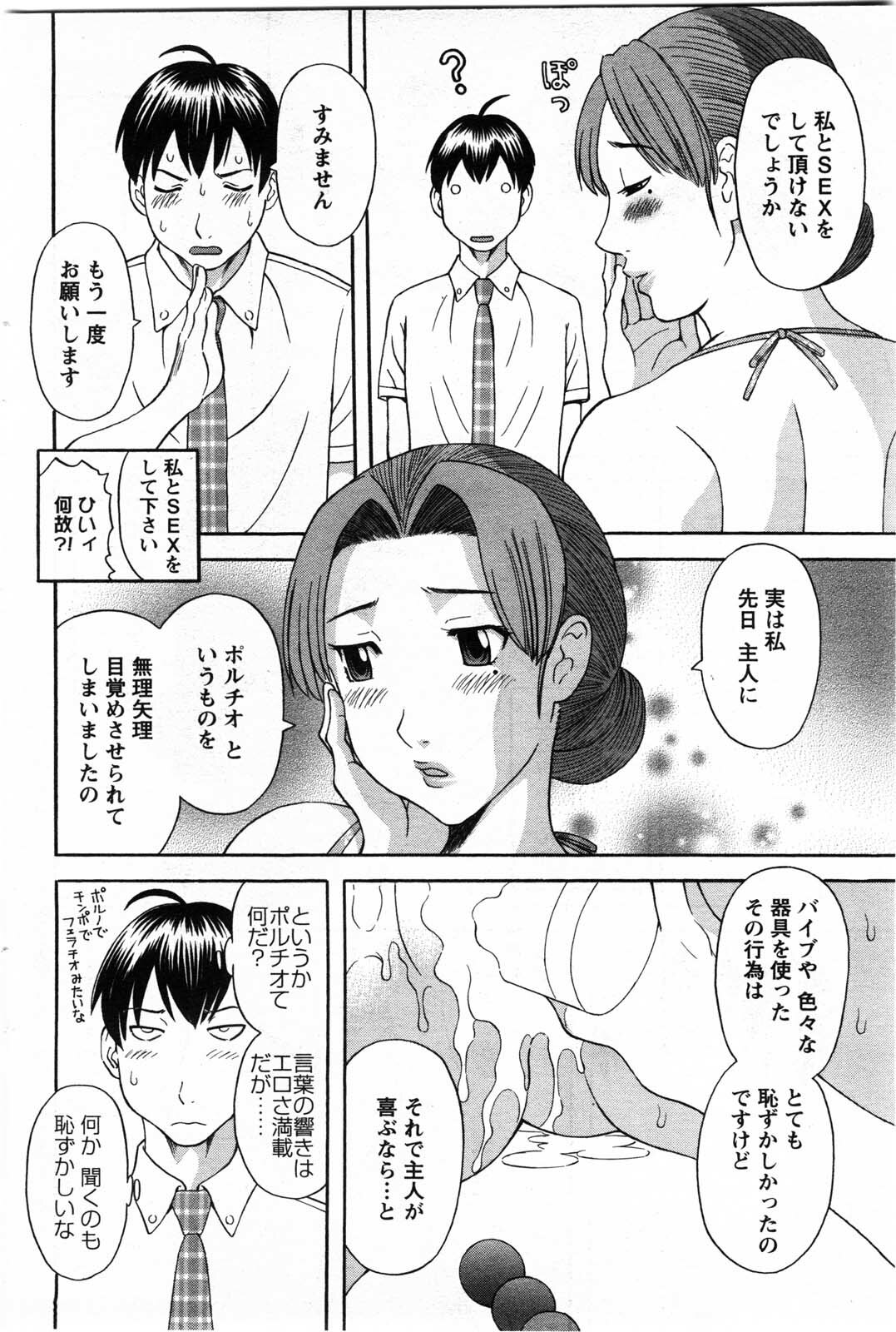 Action Pizazz DX 2009-11 page 112 full