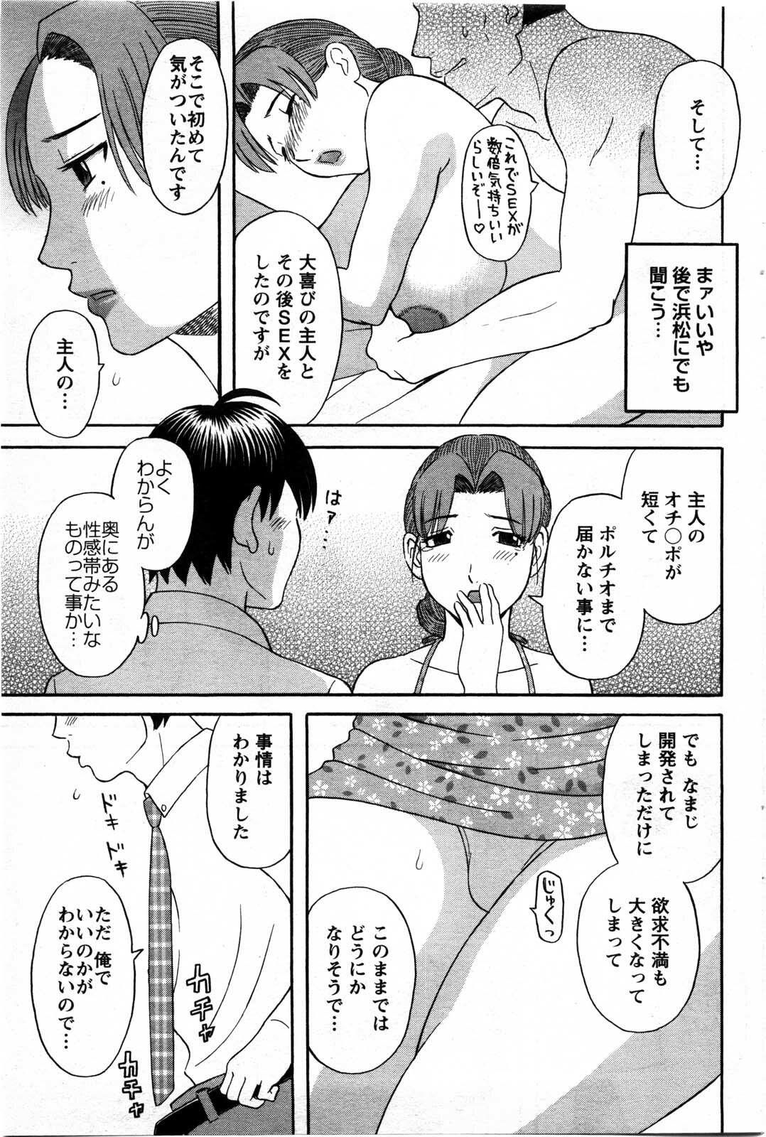 Action Pizazz DX 2009-11 page 113 full