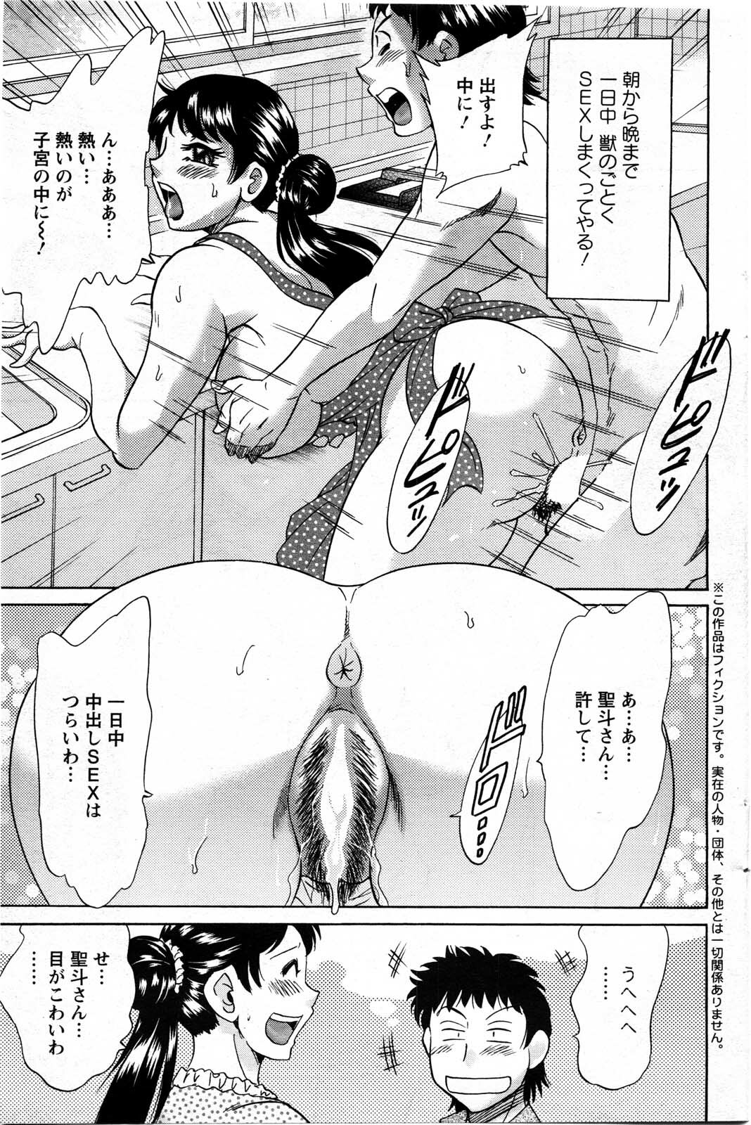 Action Pizazz DX 2009-11 page 127 full