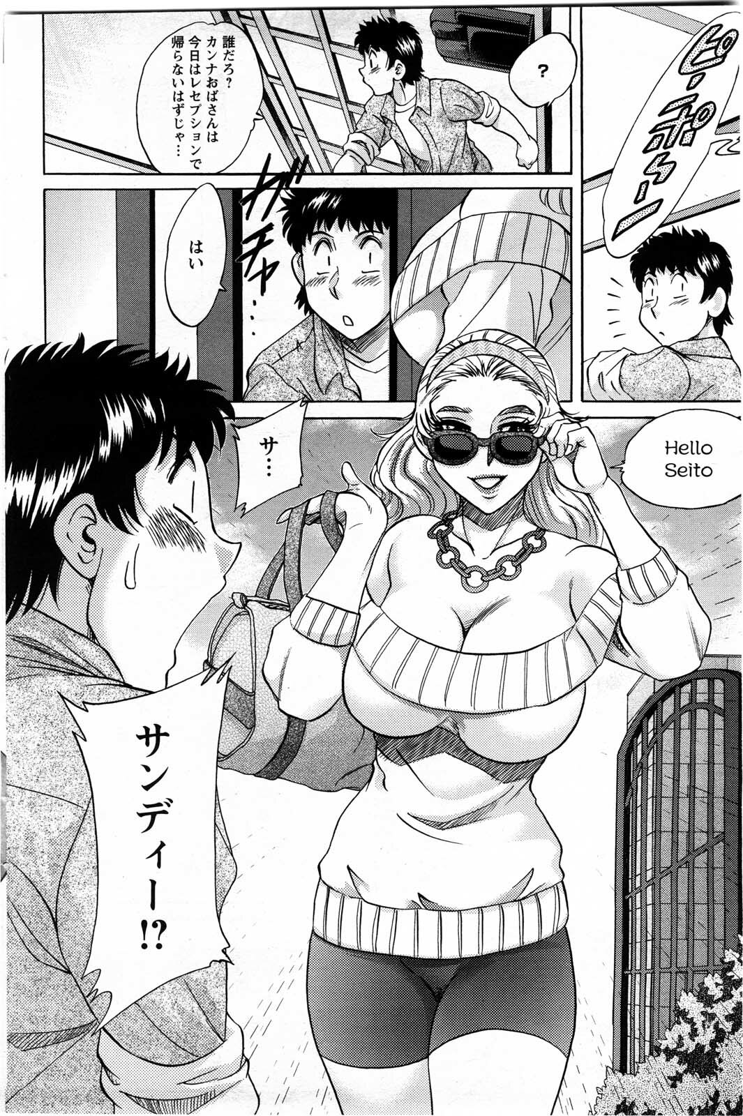 Action Pizazz DX 2009-11 page 128 full