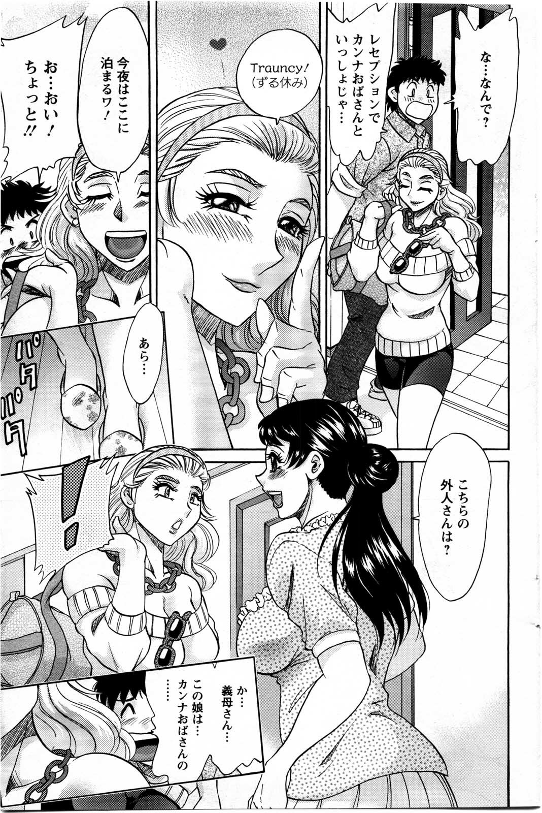 Action Pizazz DX 2009-11 page 129 full