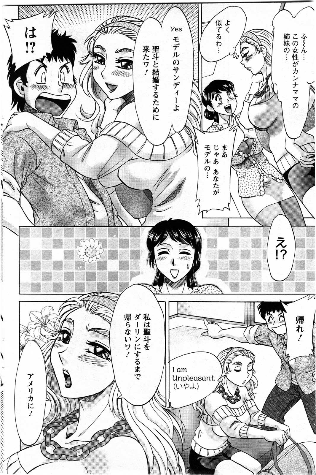 Action Pizazz DX 2009-11 page 130 full