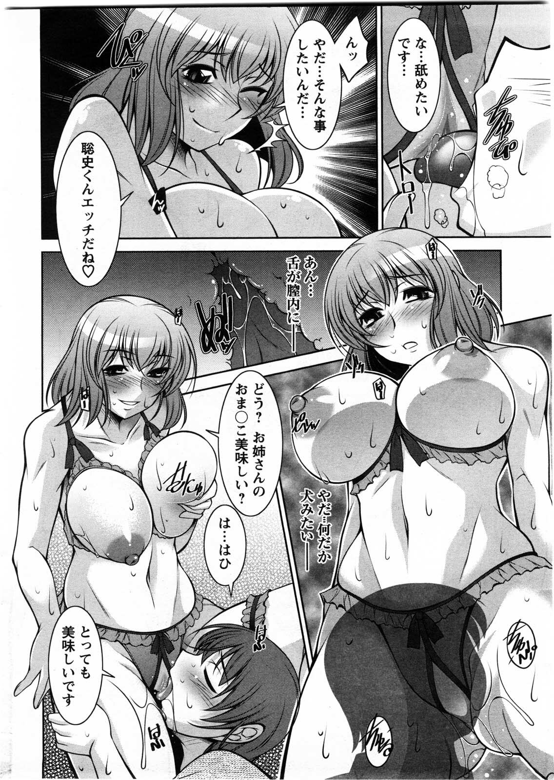 Action Pizazz DX 2009-11 page 14 full