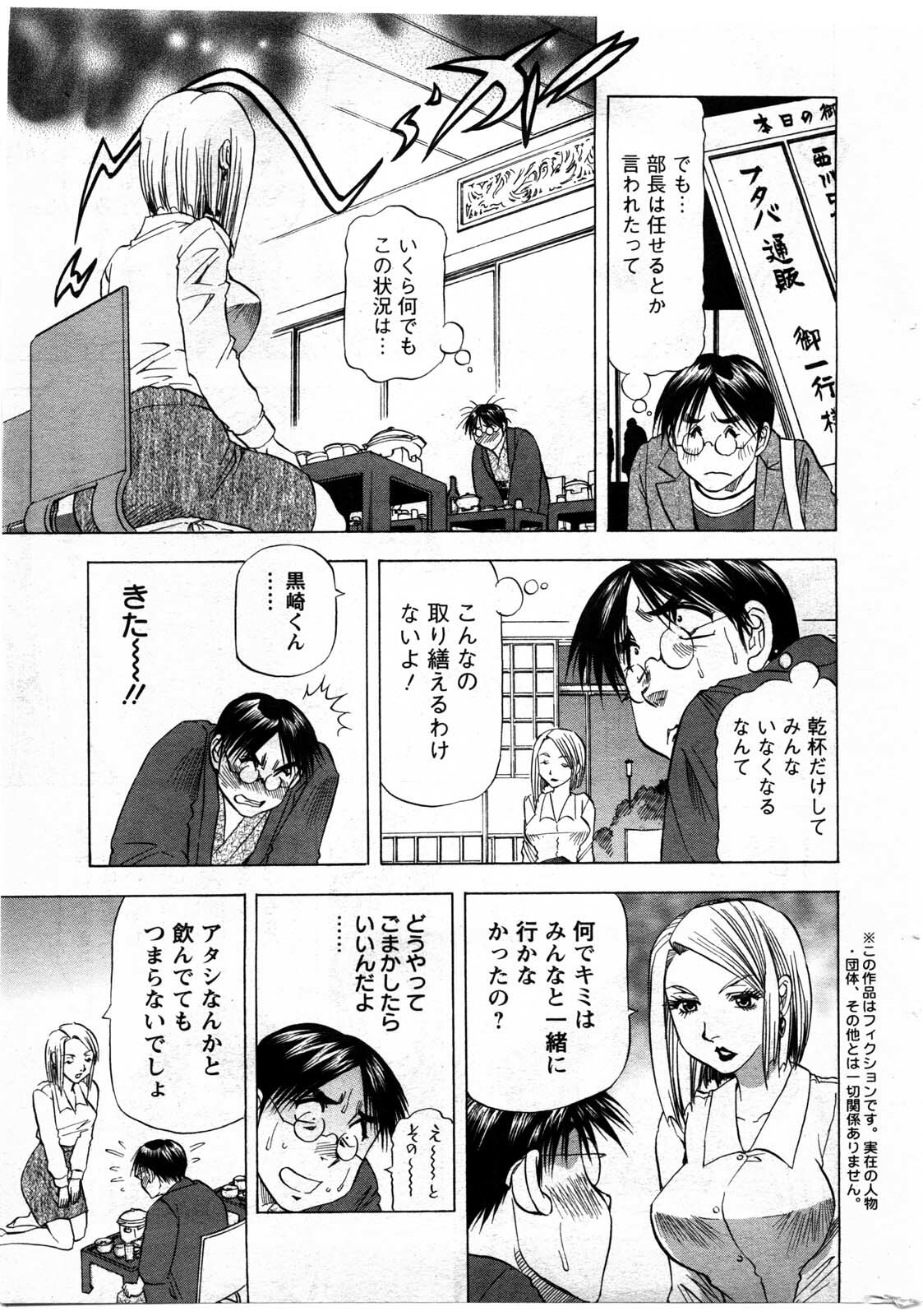 Action Pizazz DX 2009-11 page 257 full