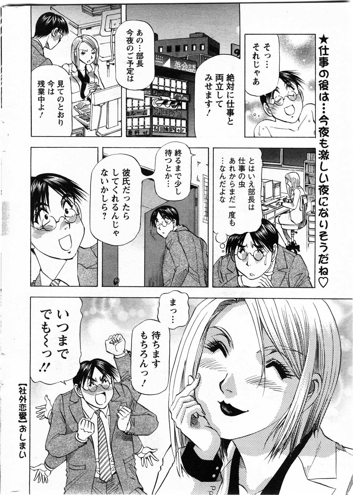 Action Pizazz DX 2009-11 page 272 full