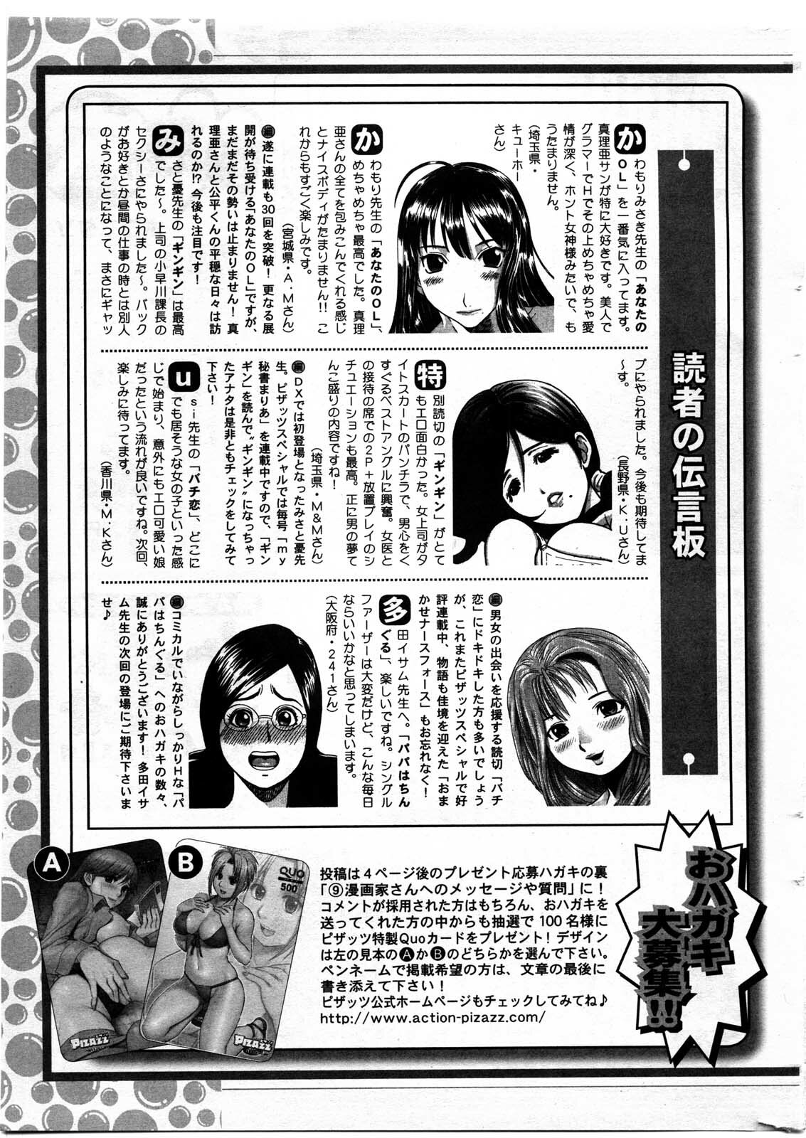 Action Pizazz DX 2009-11 page 275 full