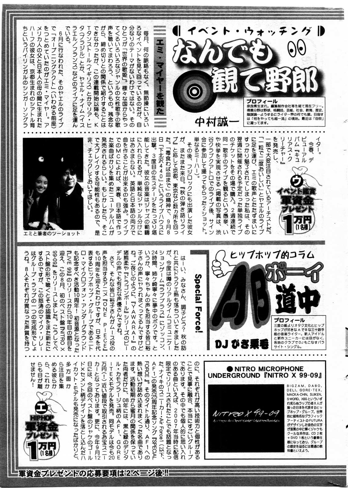 Action Pizazz DX 2009-11 page 277 full