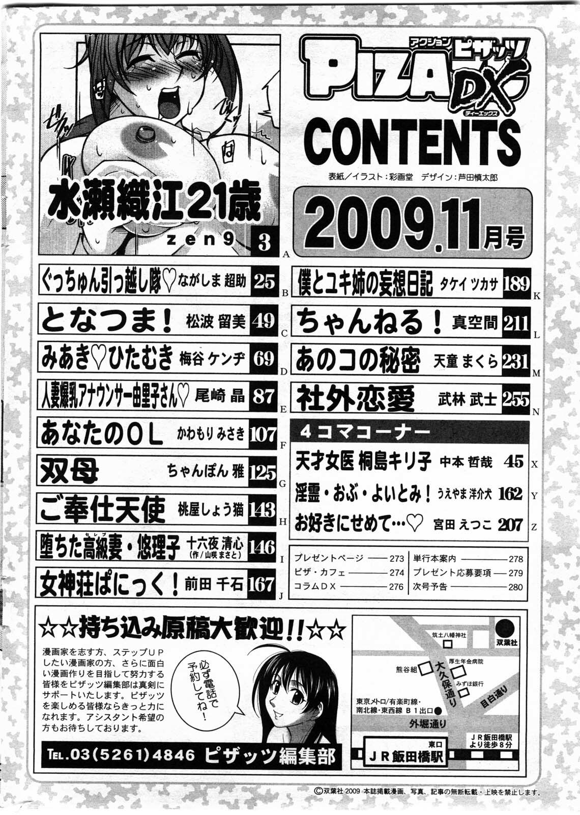 Action Pizazz DX 2009-11 page 282 full