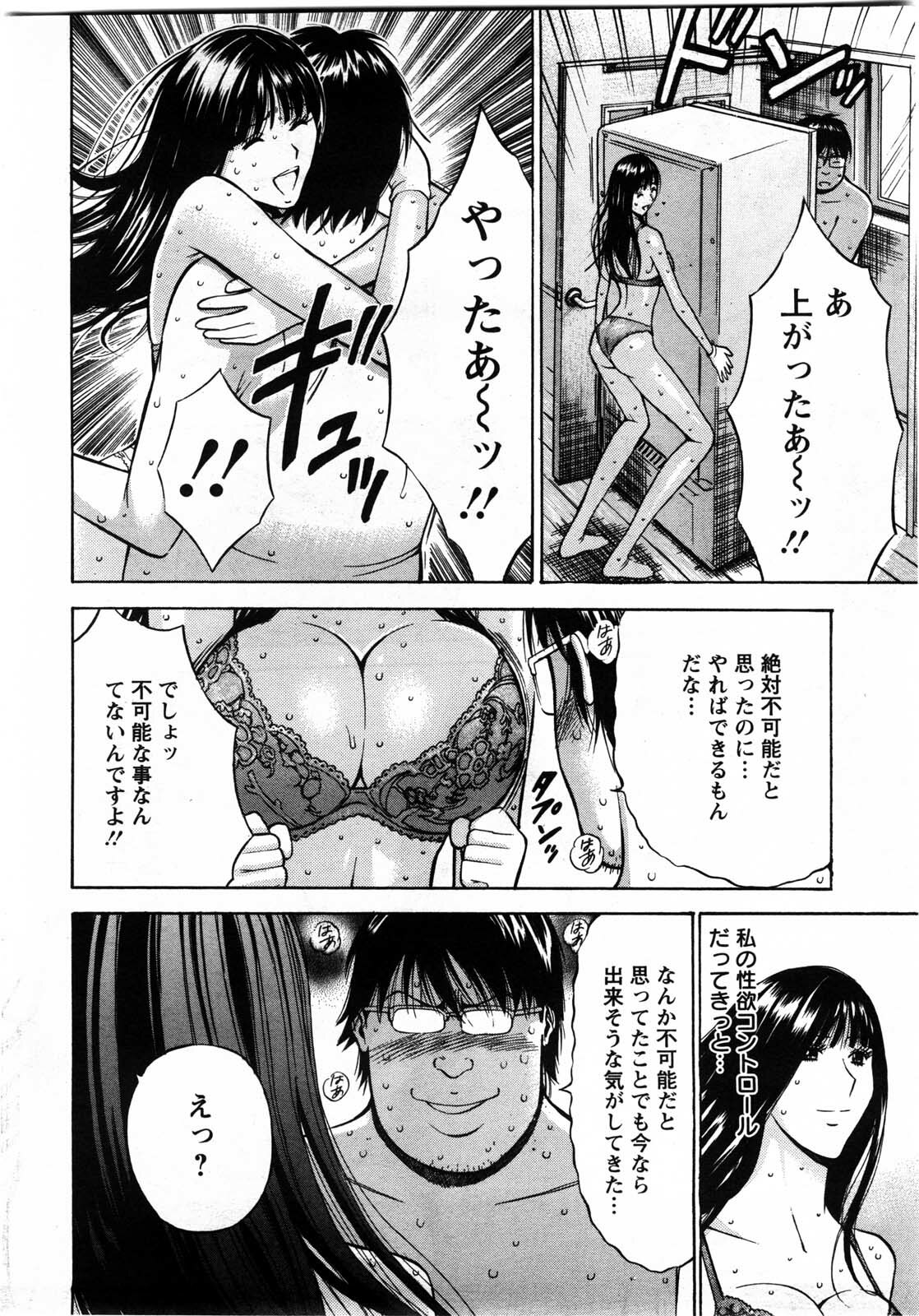 Action Pizazz DX 2009-11 page 34 full