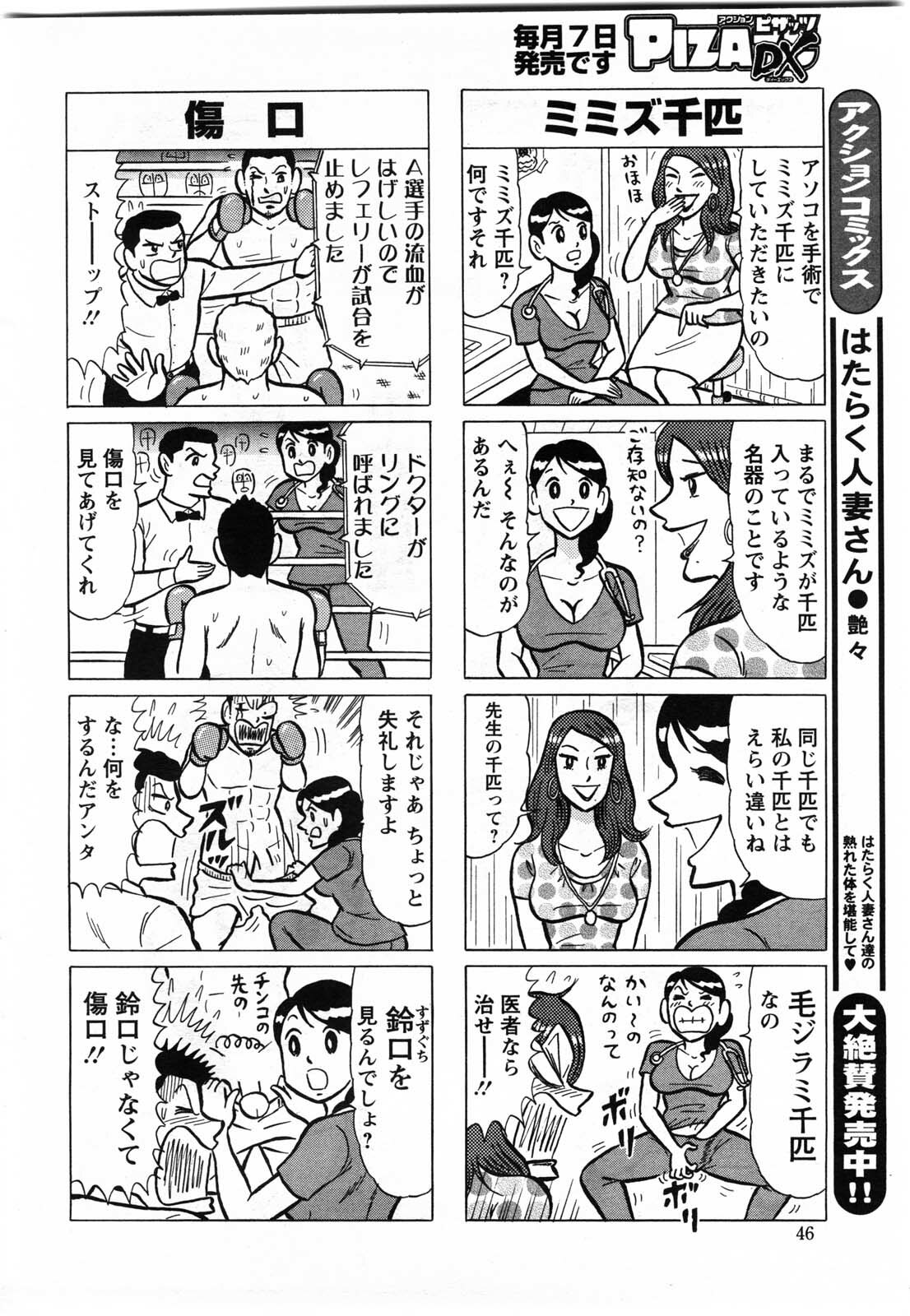 Action Pizazz DX 2009-11 page 46 full