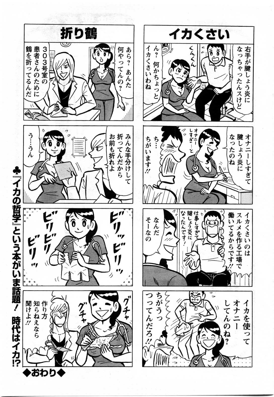 Action Pizazz DX 2009-11 page 47 full