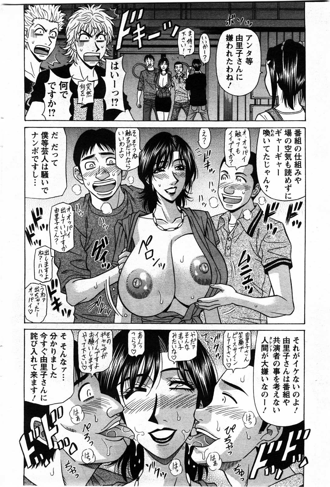 Action Pizazz DX 2009-11 page 92 full