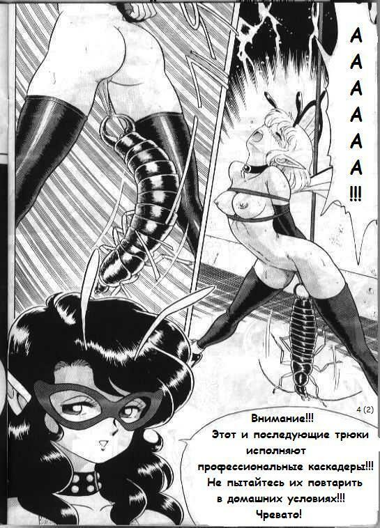 [Kondom] Bondage Fairies 2 [Russian] page 5 full