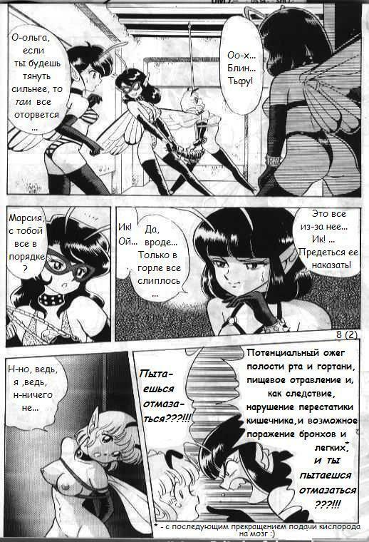 [Kondom] Bondage Fairies 2 [Russian] page 9 full