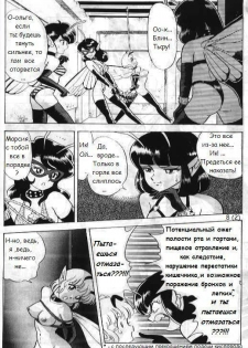 [Kondom] Bondage Fairies 2 [Russian] - page 9