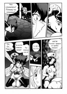 Fairie Clinic Chapter 12 - page 13