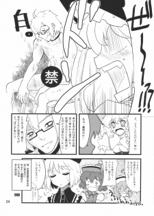 (Reitaisai 7) [Fujiiro Sabou (Fujii Jun)] Happy Trigger (Touhou Project) - page 23