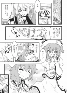 (Reitaisai 7) [Fujiiro Sabou (Fujii Jun)] Happy Trigger (Touhou Project) - page 3