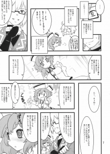 (Reitaisai 7) [Fujiiro Sabou (Fujii Jun)] Happy Trigger (Touhou Project) - page 7