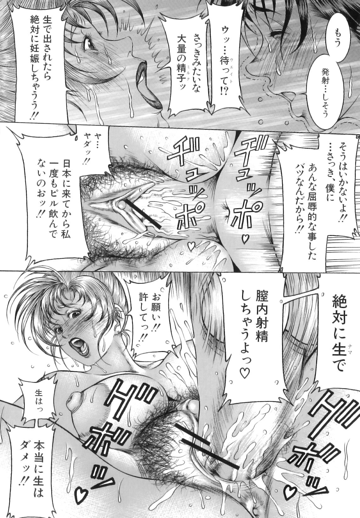 [Moriya Makoto] Shirudaku Kyoushi - Bukakke Teacher page 27 full