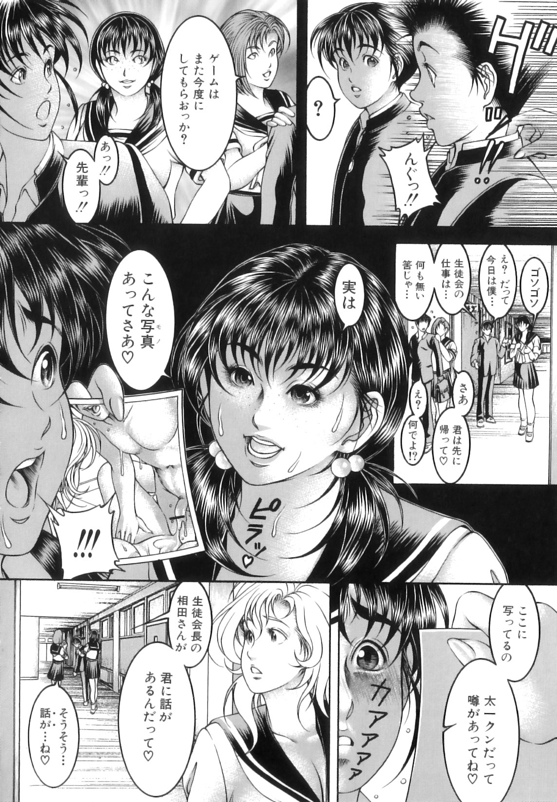 [Moriya Makoto] Shirudaku Kyoushi - Bukakke Teacher page 33 full